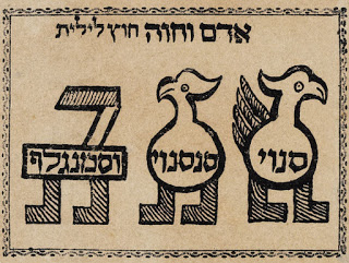 amulet idish 4