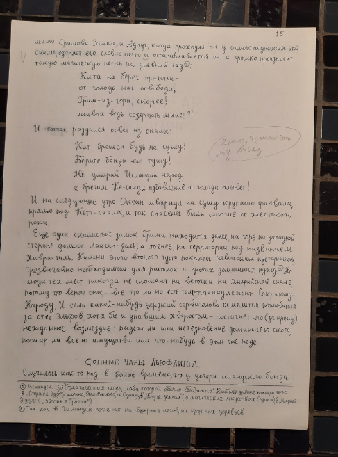 leonid korablev koldovstvo 2