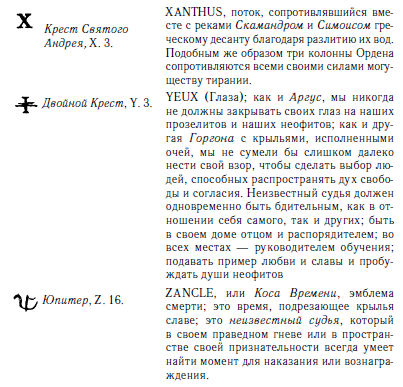 misticheskii alfavit 3
